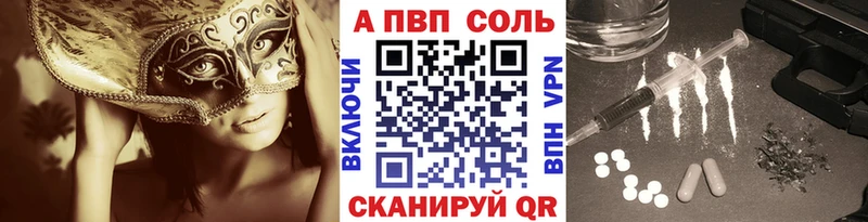 Купить где  Сясьстрой  A PVP Crystall 