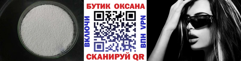 Бутират оксана  Купить где  Сясьстрой 