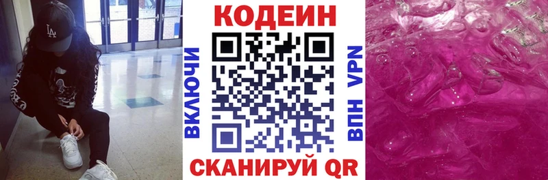 Кодеиновый сироп Lean напиток Lean (лин)  Купить где  Сясьстрой 