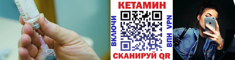 Купить закладки  Сясьстрой  Кетамин VHQ 