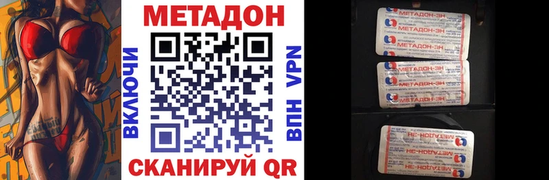 Купить где Сясьстрой Метадон VHQ